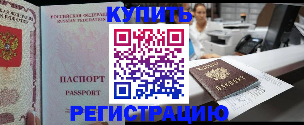 прописка для кредита в Ижевске