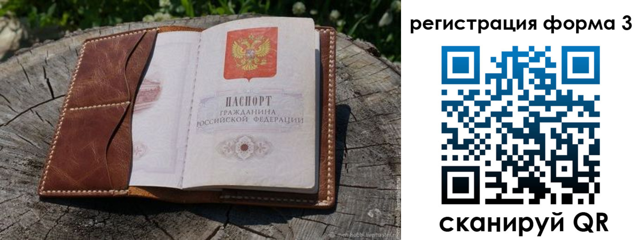 прописка ребенка в Ижевске