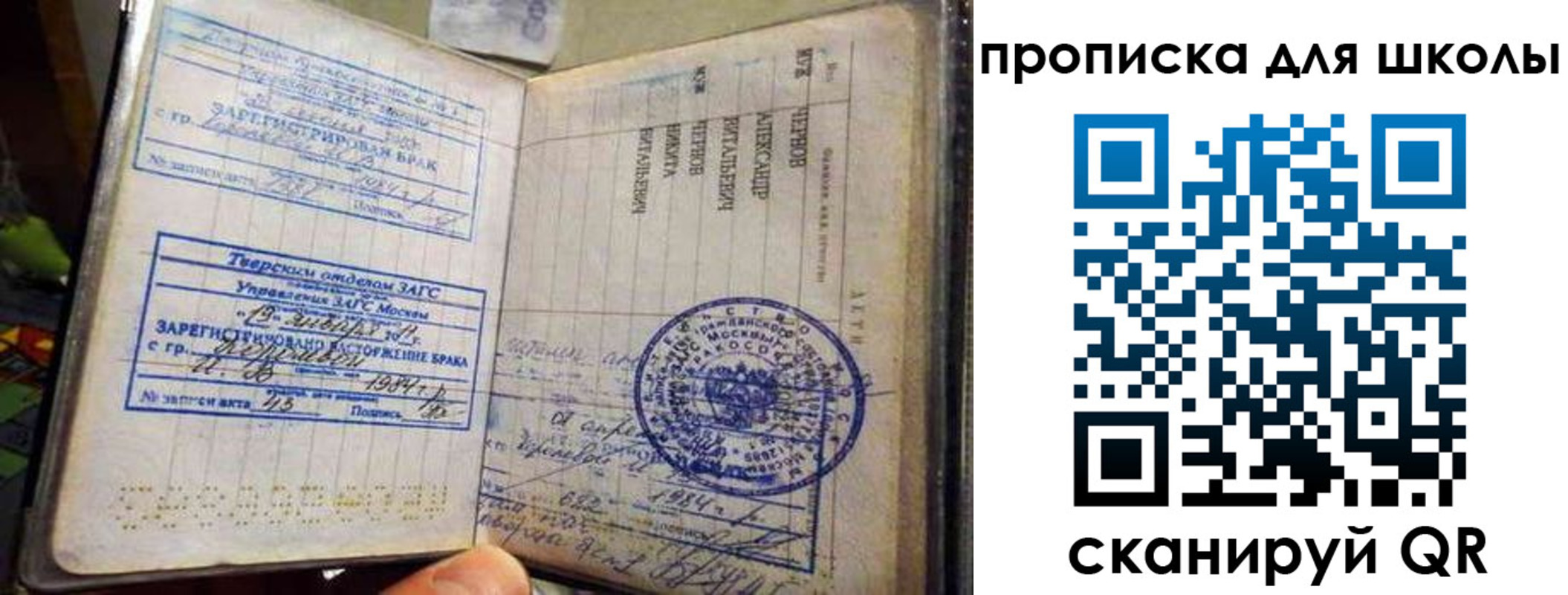 прописка 2025 в Ижевске