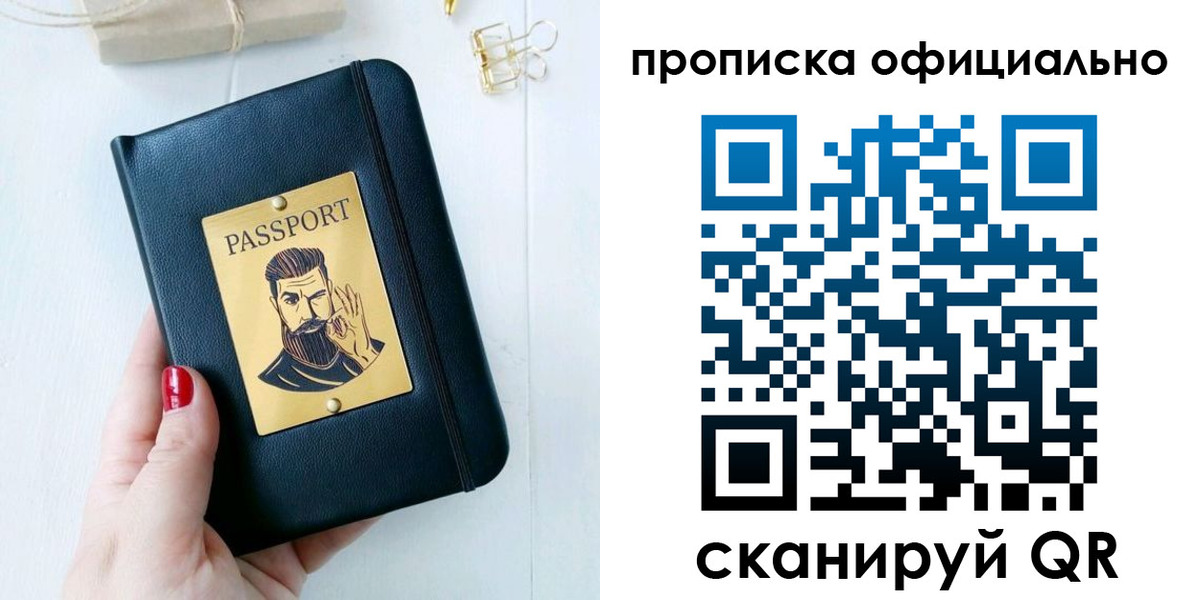 временная регистрация поиск в Ижевске