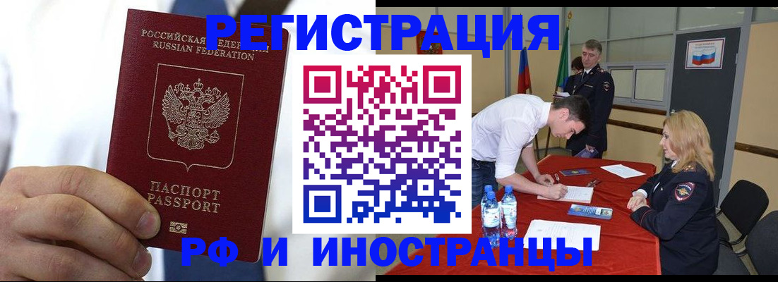 временная регистрация гарантия в Ижевске