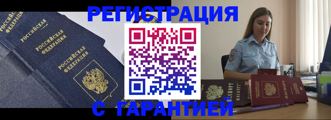 прописка иностранных граждан в Ижевске