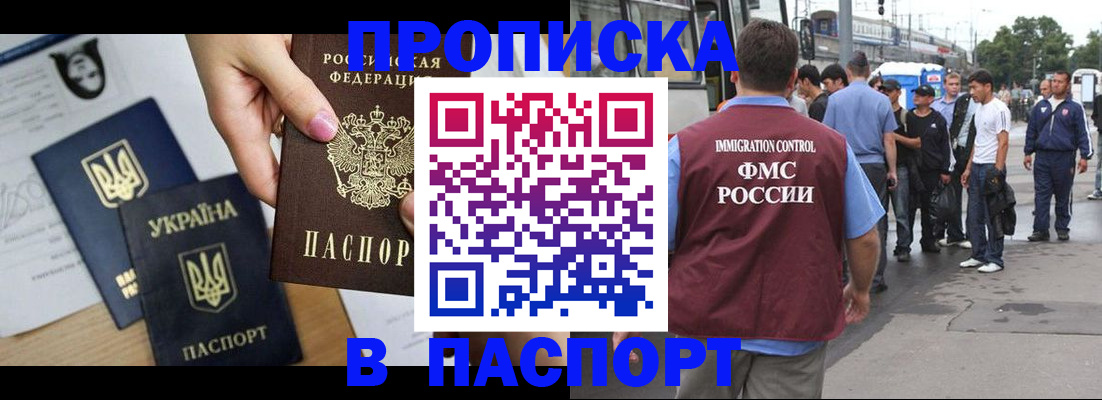 временная регистрация недорого в Ижевске