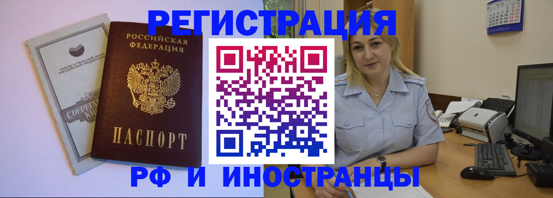 временная регистрация гарантия в Ижевске