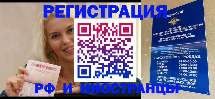 прописка в квартире в Ижевске