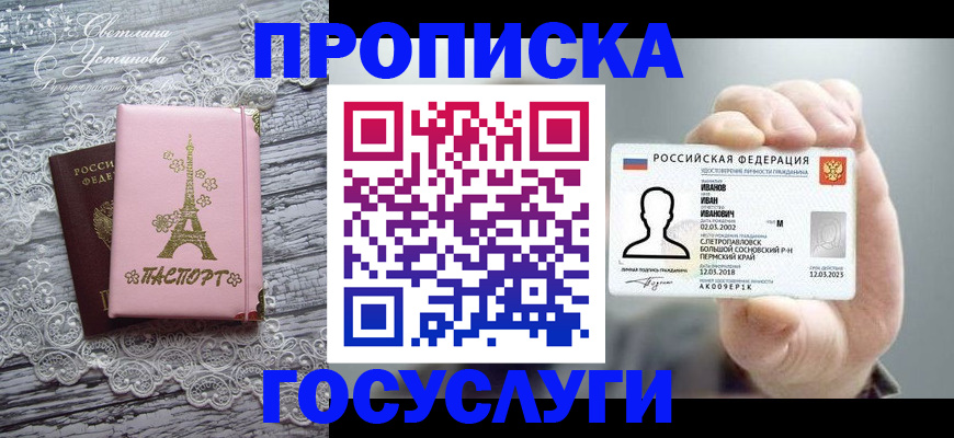 регистрация в Ижевске