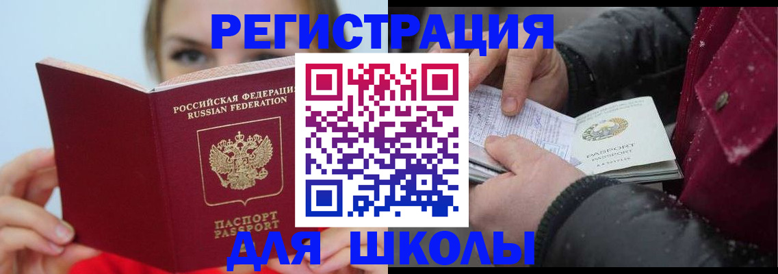 временная регистрация недорого в Ижевске