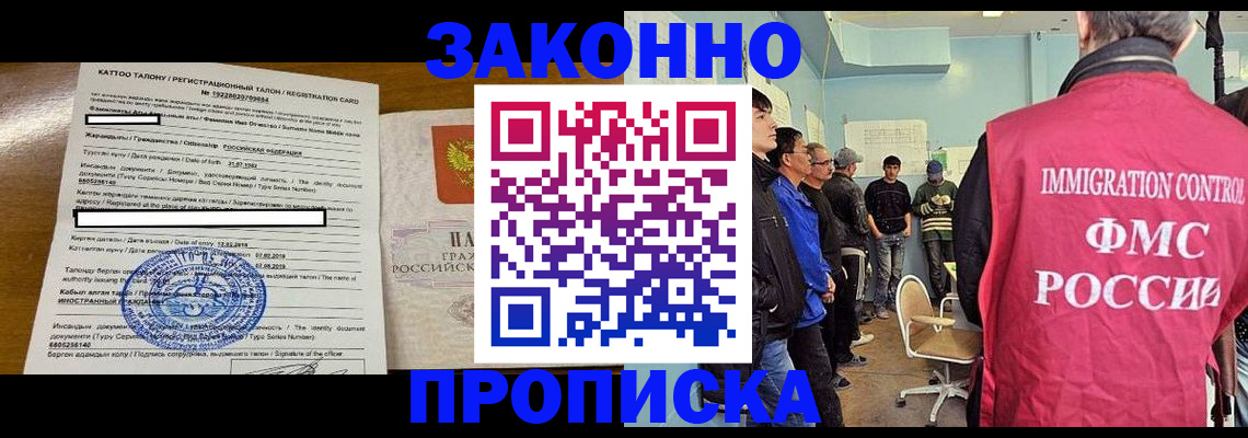 прописка для школы в Ижевске