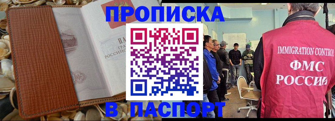 прописка для военкомата в Ижевске