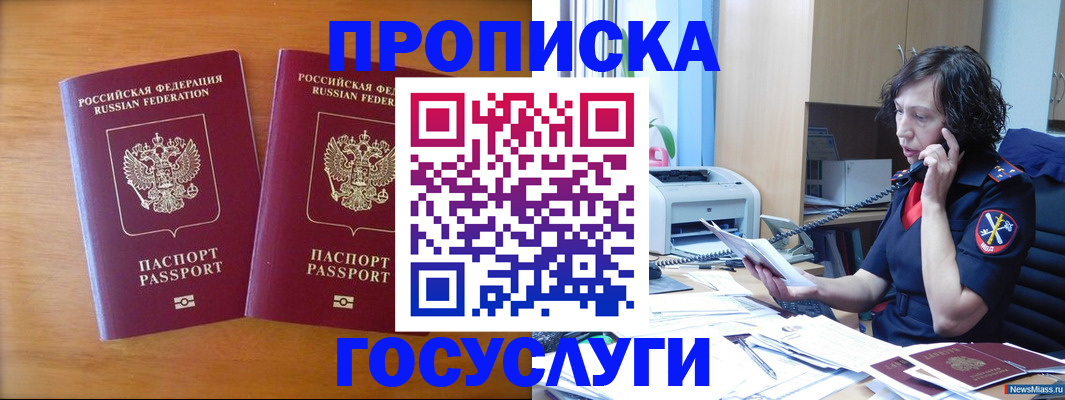 временная регистрация недорого в Ижевске