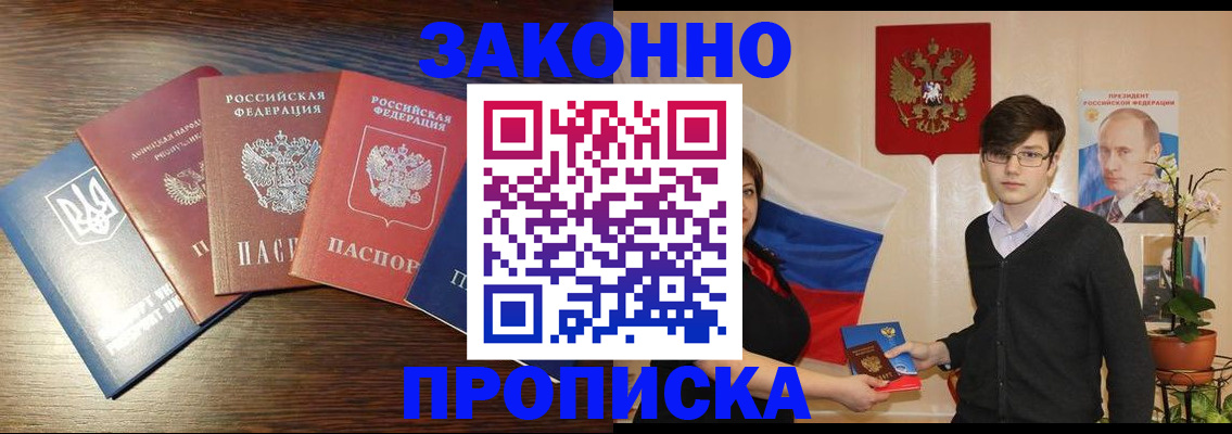 временная регистрация для всех в Ижевске